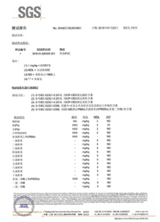 隔音氈報(bào)告